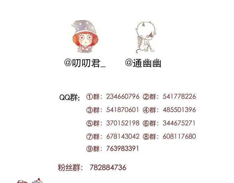 第55话 投毒的原因 第89页