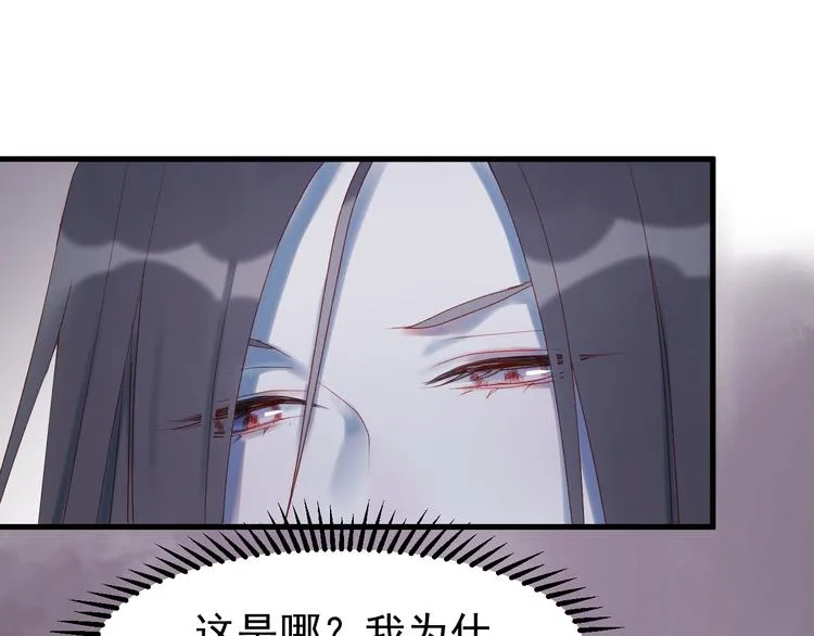 第56话 封印 第3页