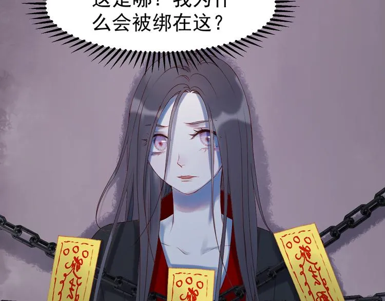 第56话 封印 第4页