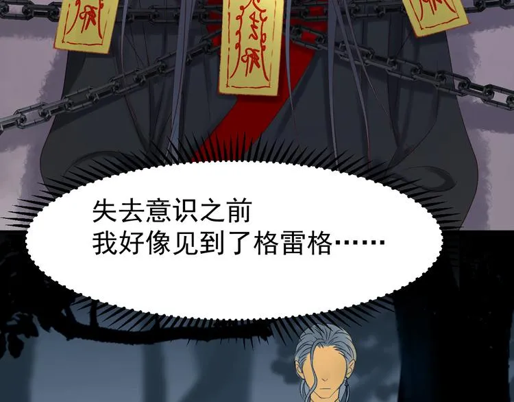 第56话 封印 第5页