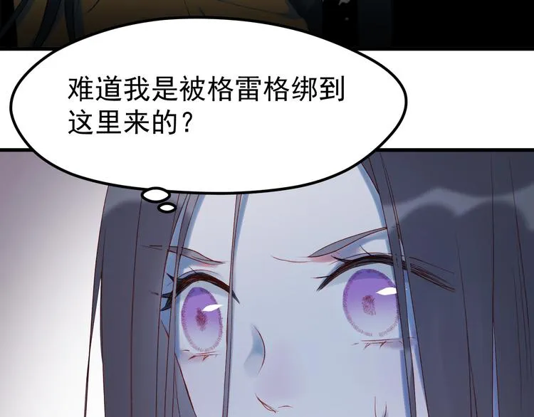第56话 封印 第7页