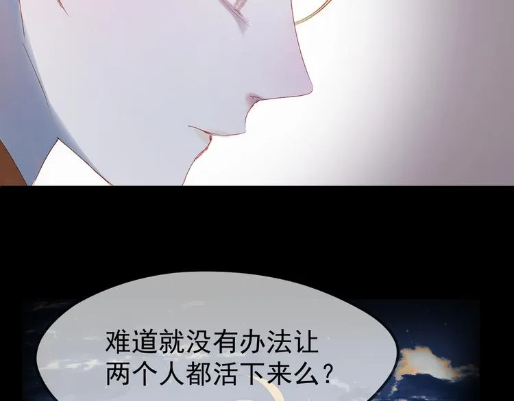 第56话 封印 第11页