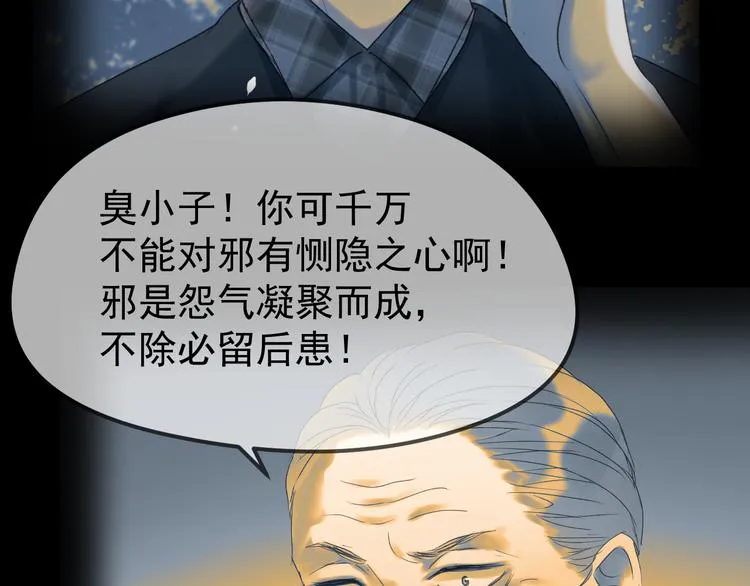第56话 封印 第13页