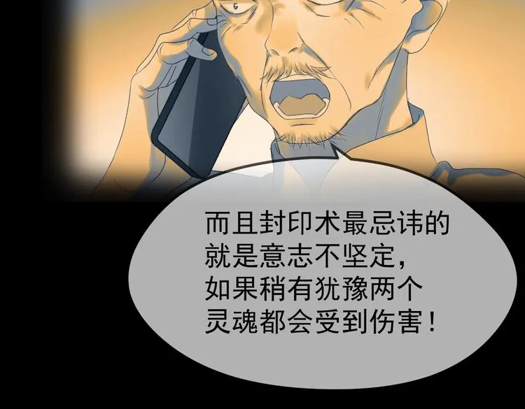 第56话 封印 第14页