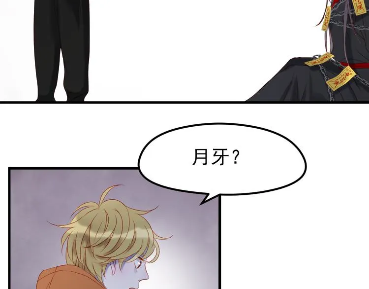 第56话 封印 第21页