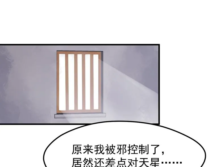 第56话 封印 第24页