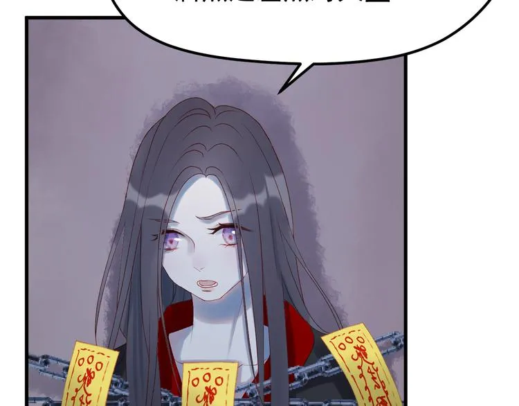 第56话 封印 第25页