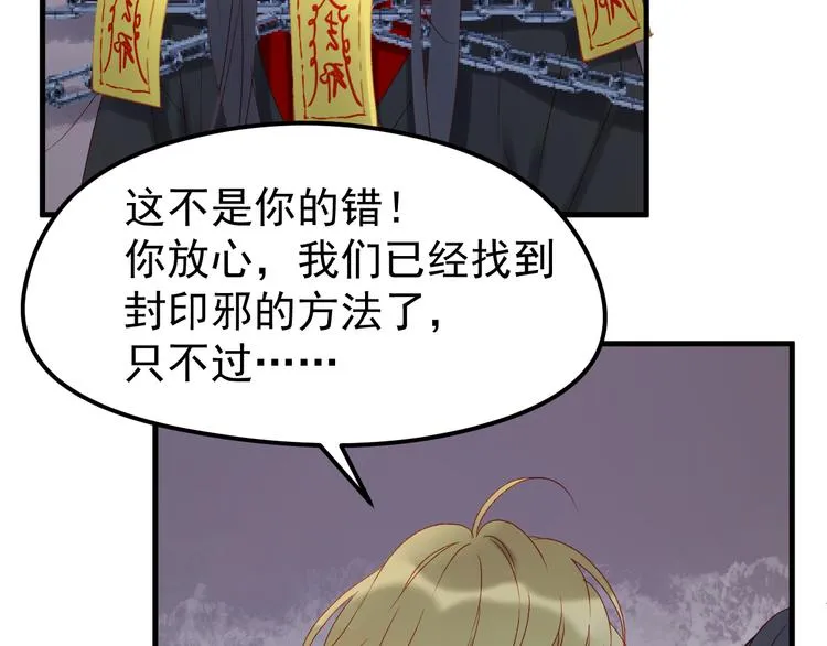 第56话 封印 第26页