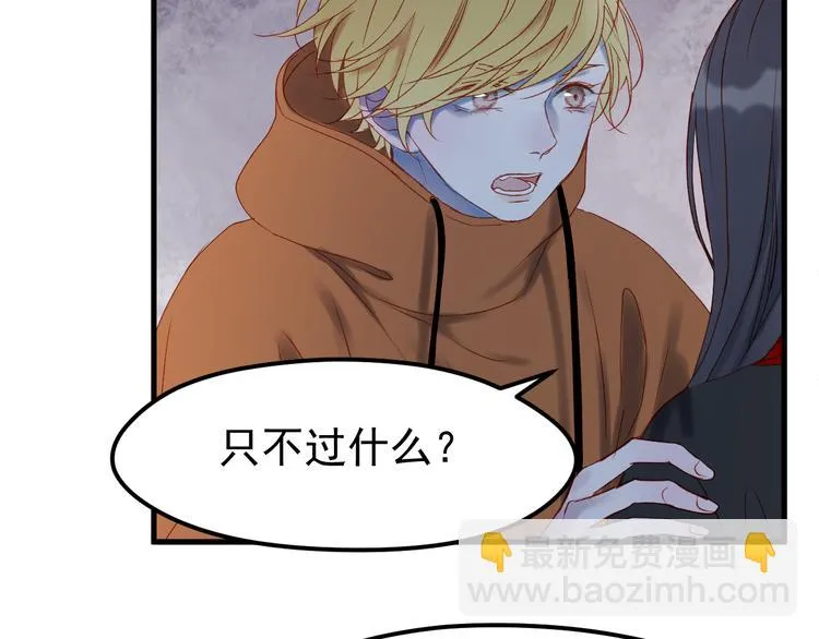 第56话 封印 第27页