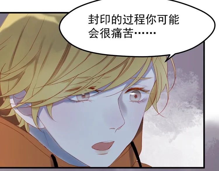 第56话 封印 第28页