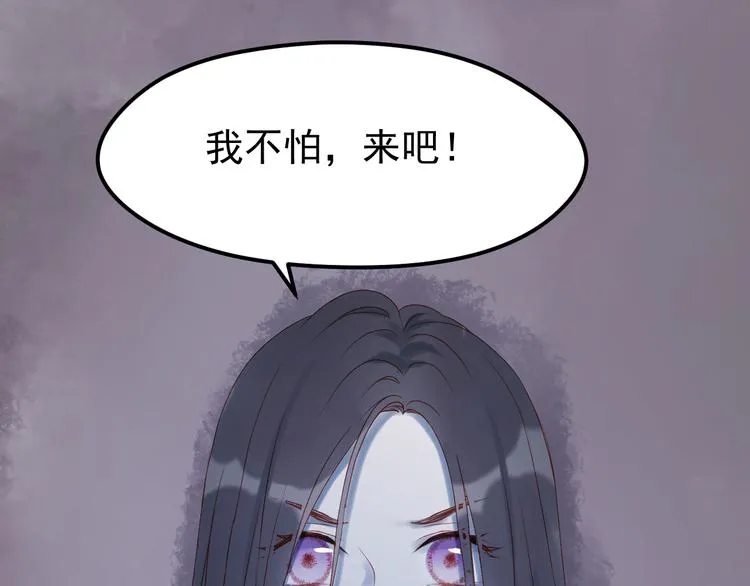 第56话 封印 第29页
