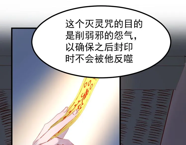第56话 封印 第31页
