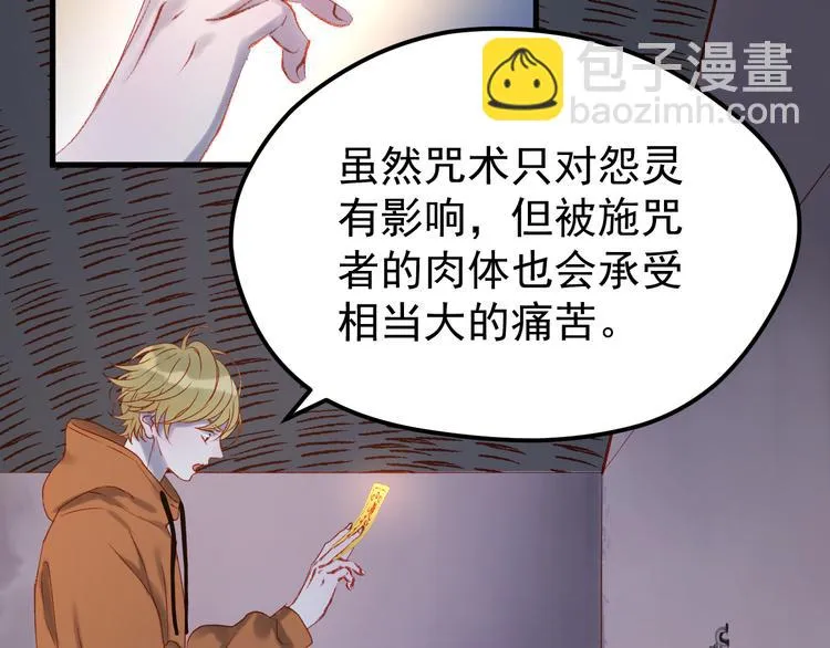 第56话 封印 第32页