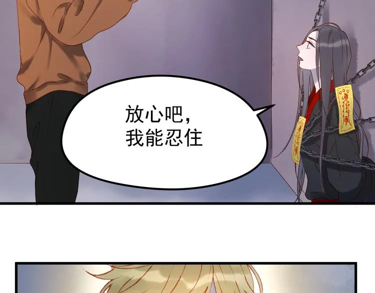 第56话 封印 第33页