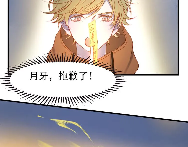 第56话 封印 第34页