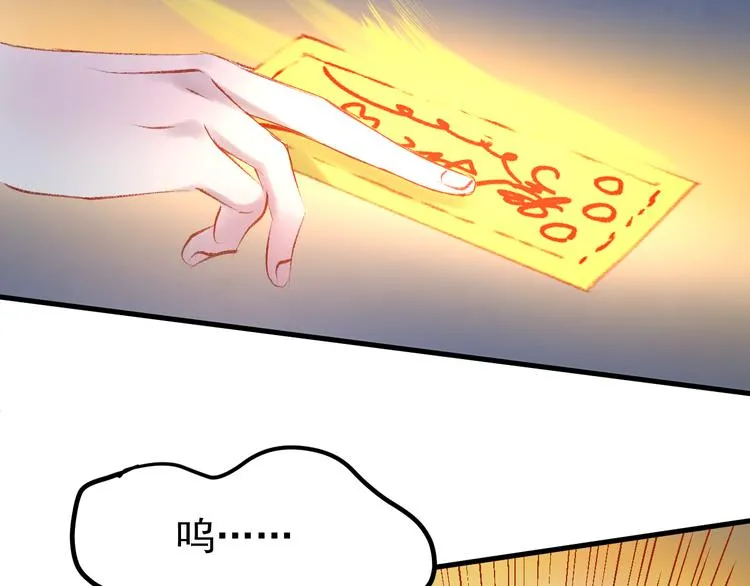 第56话 封印 第35页