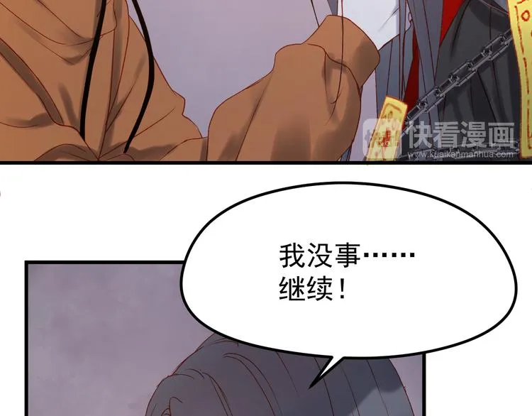 第56话 封印 第42页