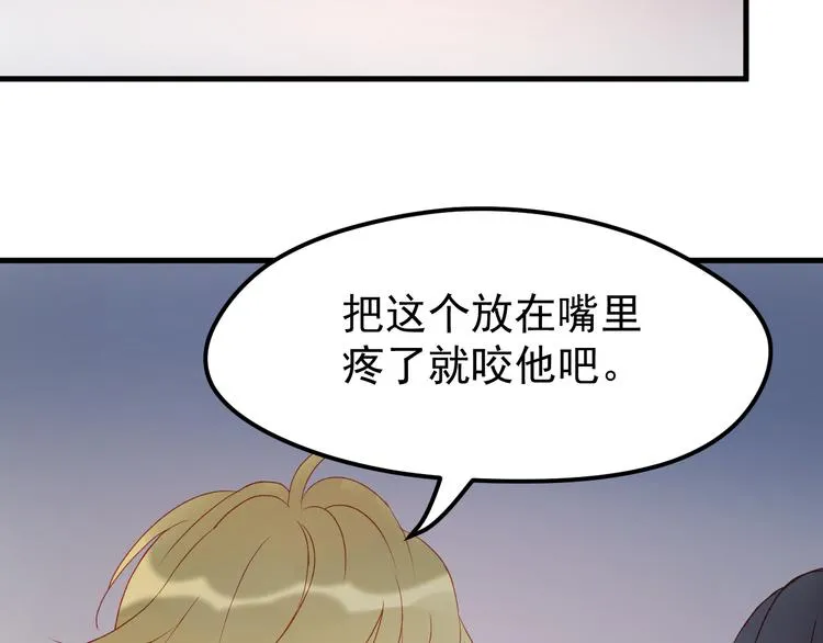 第56话 封印 第47页