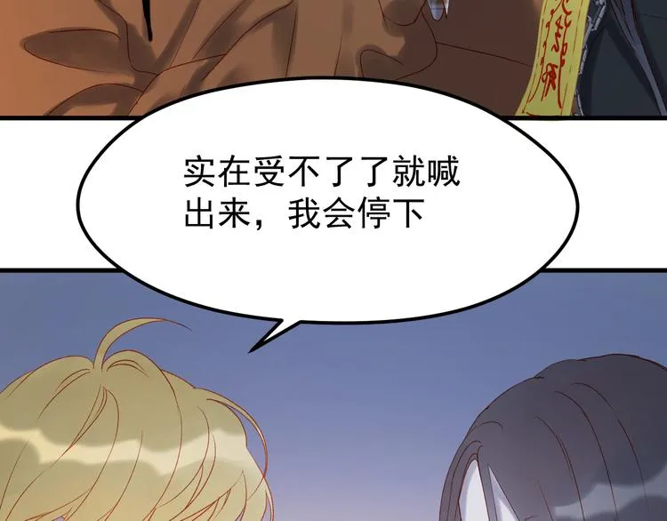 第56话 封印 第49页