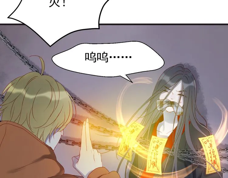 第56话 封印 第51页