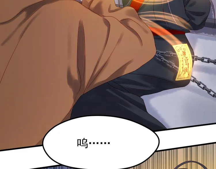 第56话 封印 第52页