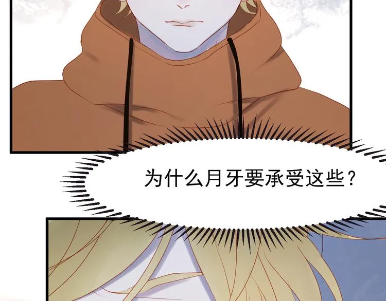 第56话 封印 第55页