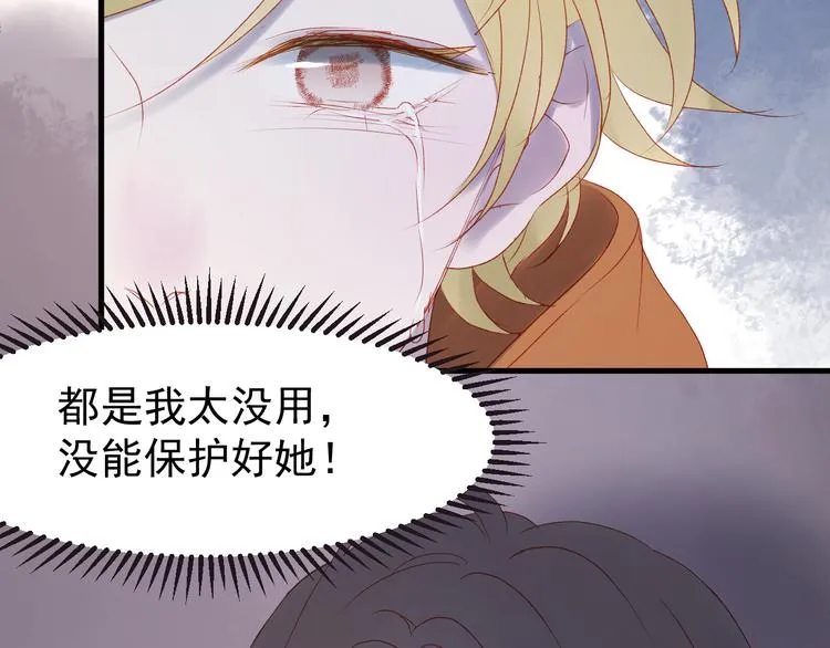 第56话 封印 第56页