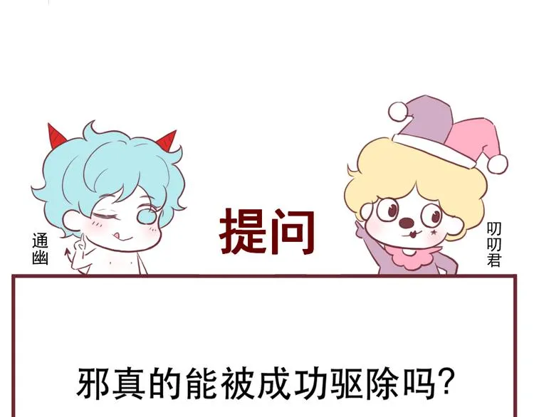 第56话 封印 第62页