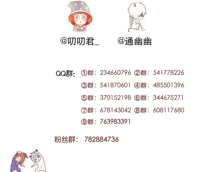 第56话 封印 第64页