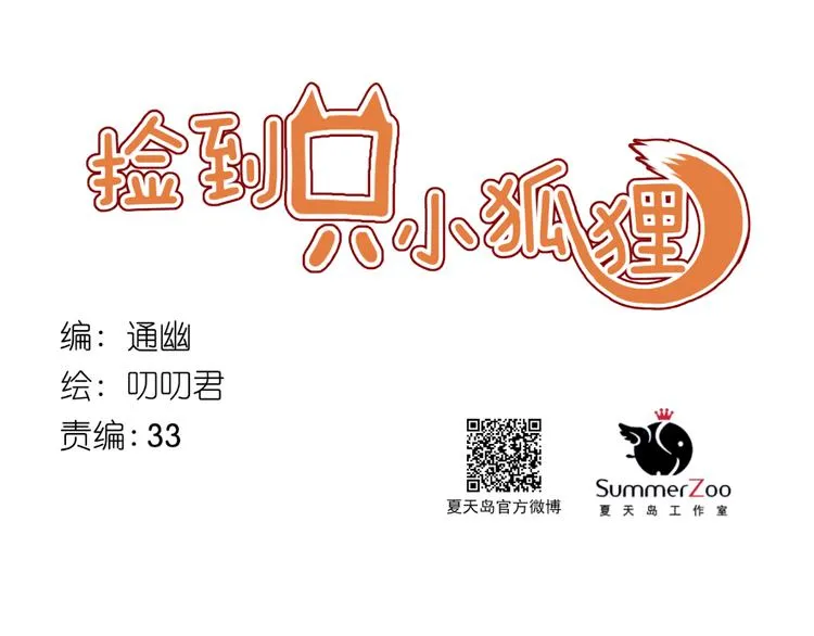 第57话 药 第1页