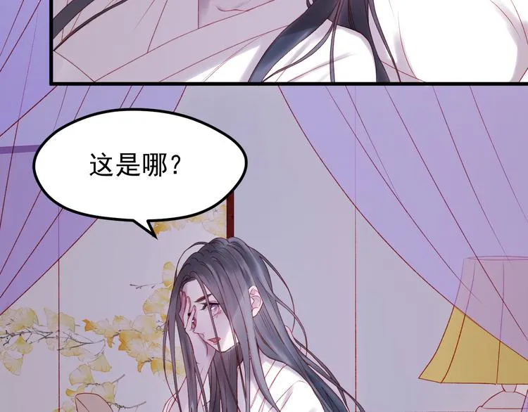 第57话 药 第4页