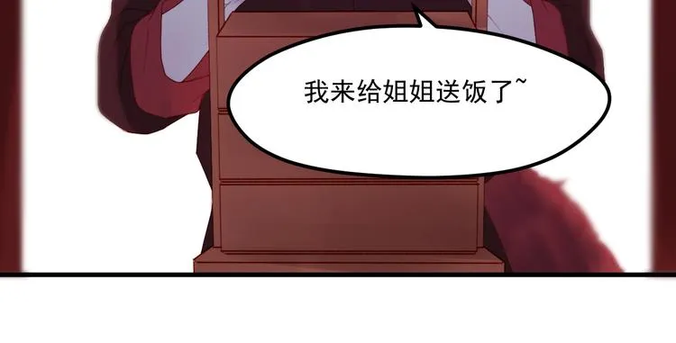 第57话 药 第13页