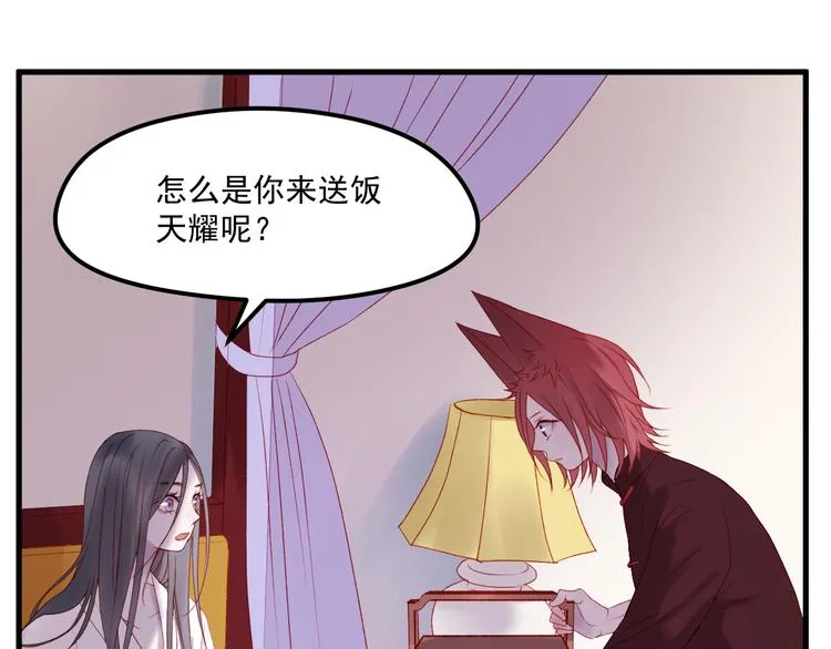 第57话 药 第14页