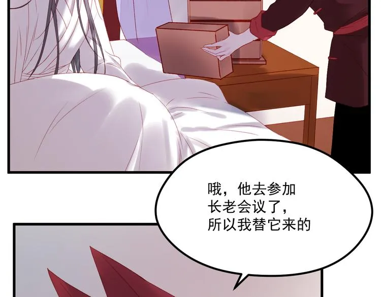 第57话 药 第15页