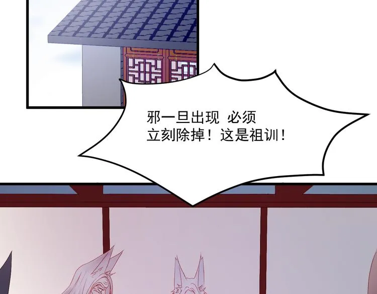 第57话 药 第20页