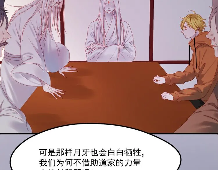 第57话 药 第21页