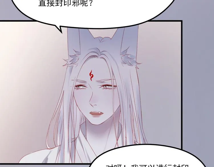 第57话 药 第22页
