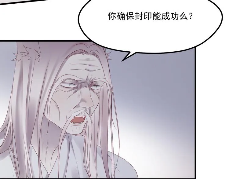 第57话 药 第25页