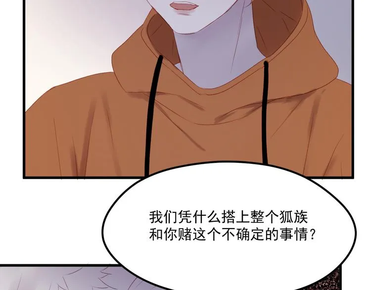 第57话 药 第27页