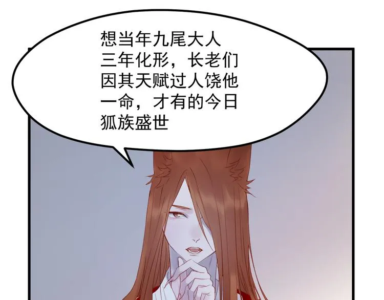 第57话 药 第32页