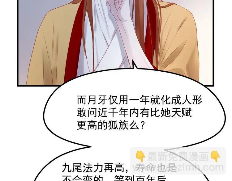 第57话 药 第33页