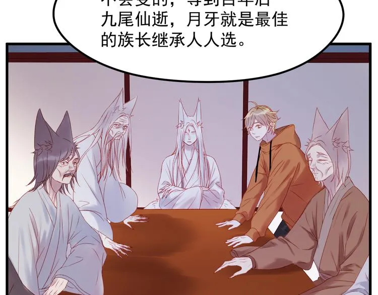 第57话 药 第34页
