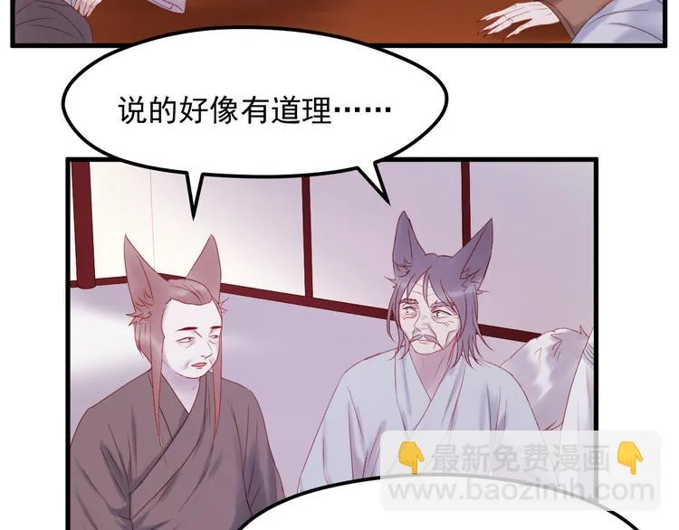 第57话 药 第35页