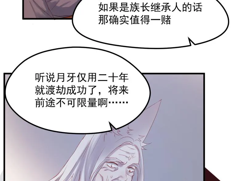 第57话 药 第36页