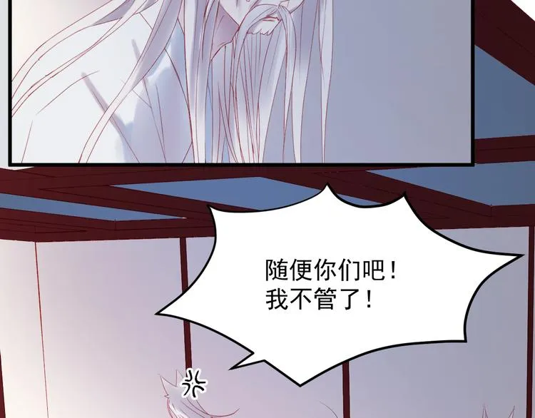 第57话 药 第37页