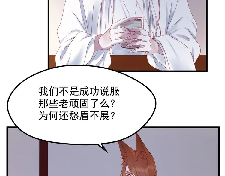 第57话 药 第41页