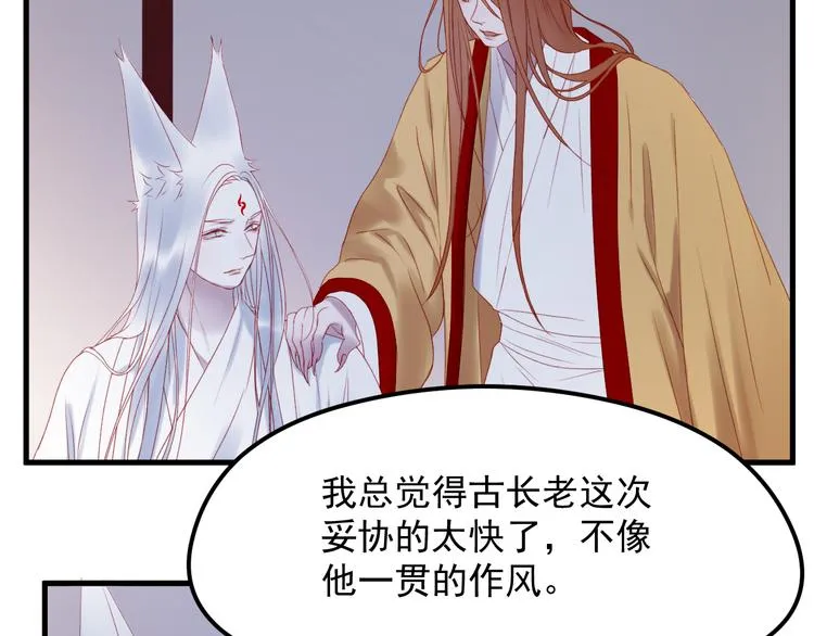第57话 药 第42页