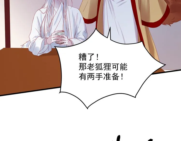 第57话 药 第46页