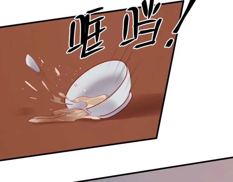 第57话 药 第47页
