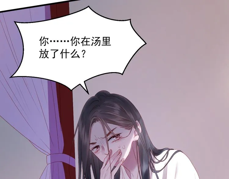 第57话 药 第48页